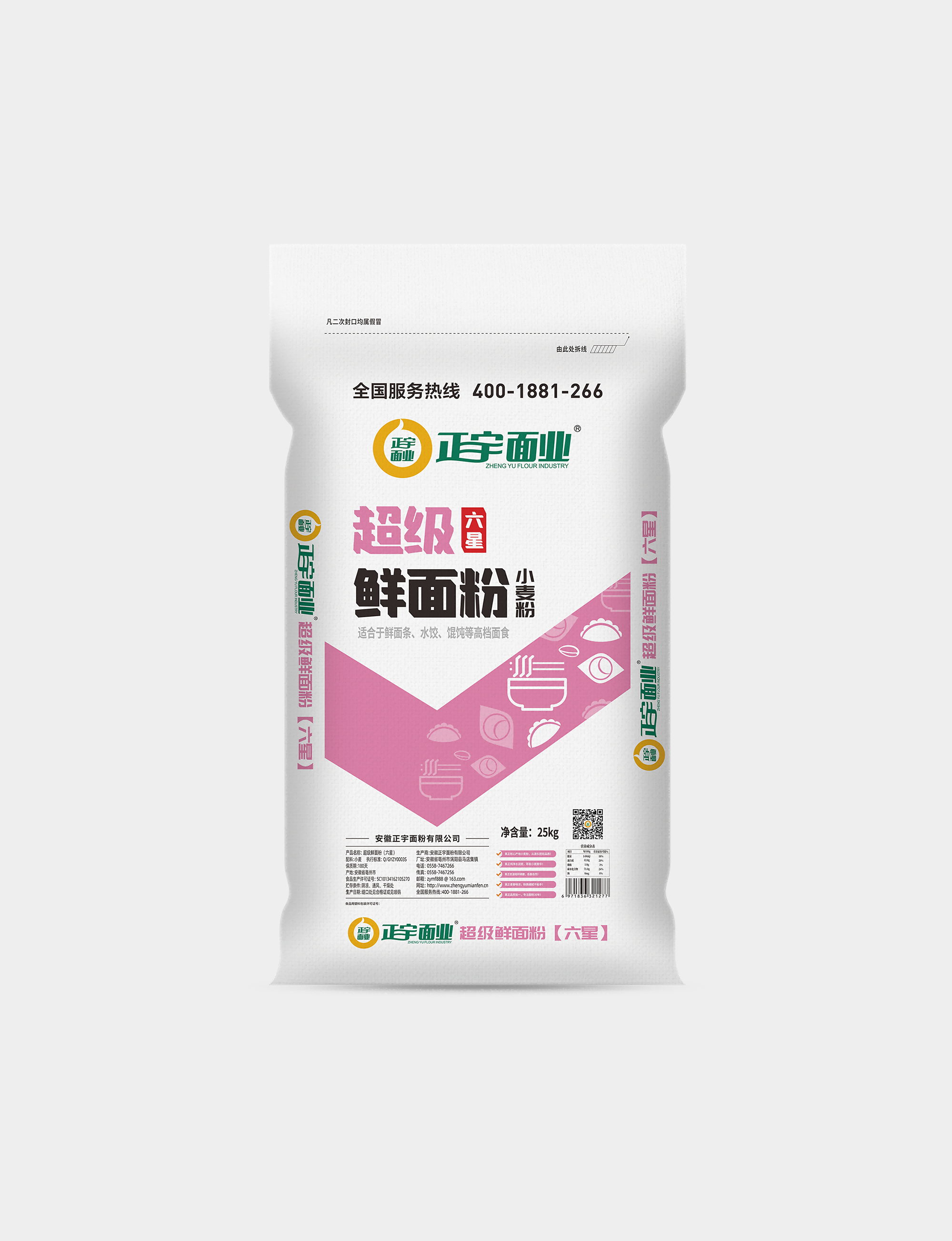 六星超級(jí)鮮面粉
