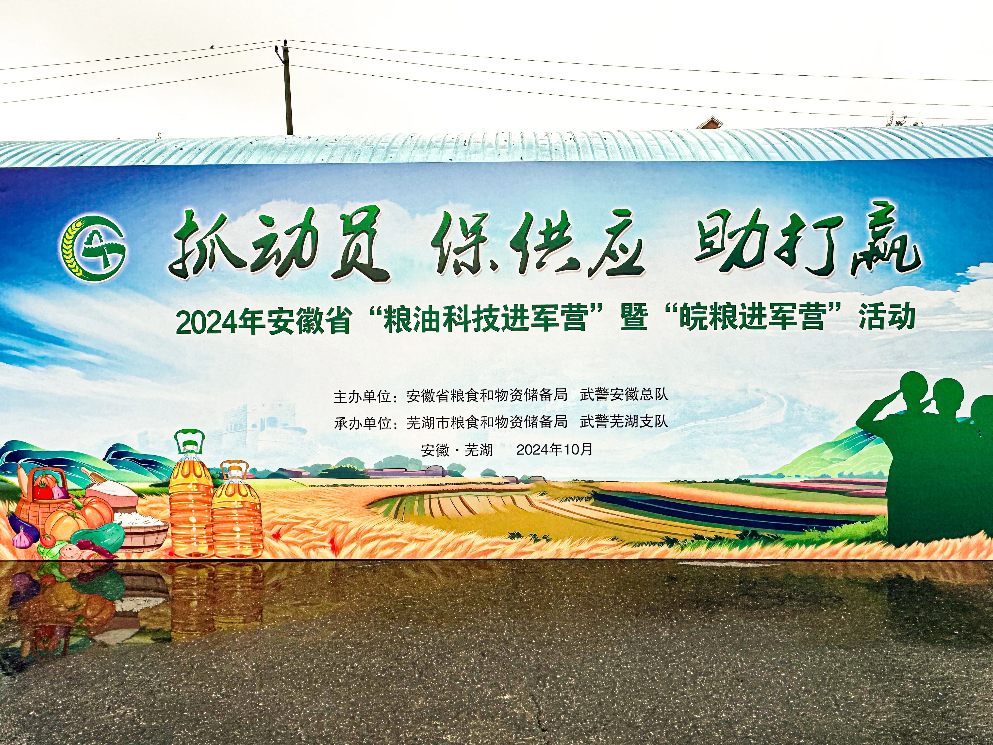 快訊！安徽正宇集團(tuán)受邀參...