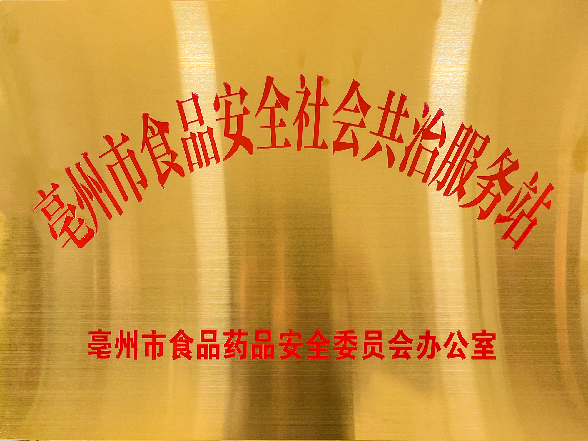 快訊！安徽正宇集團(tuán)被授予...