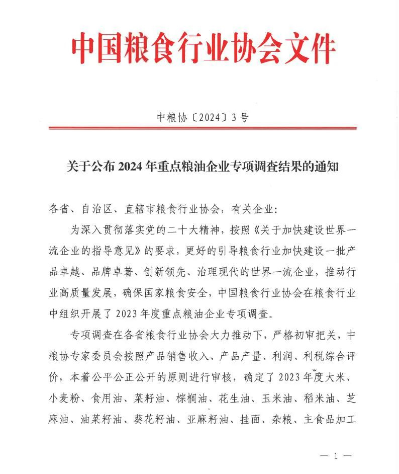 喜訊！安徽正宇集團(tuán)旗下正...