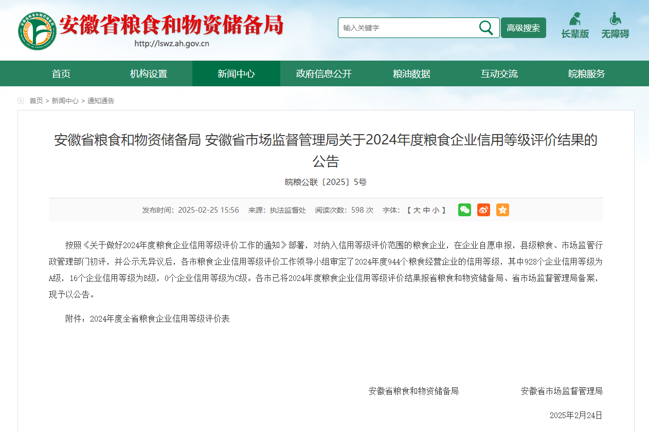 喜報(bào)！安徽正宇集團(tuán)旗下正...