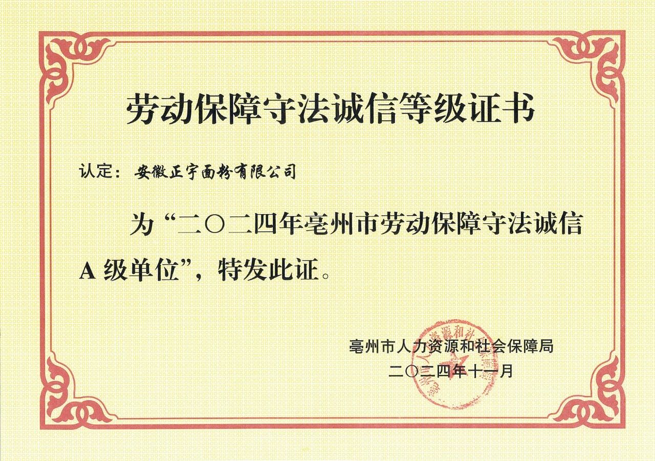 喜報(bào)！安徽正宇集團(tuán)旗下正...