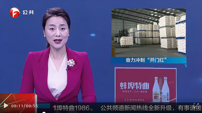 &ldquo;媒&rdquo;好正宇 | 安徽電視臺(tái)...