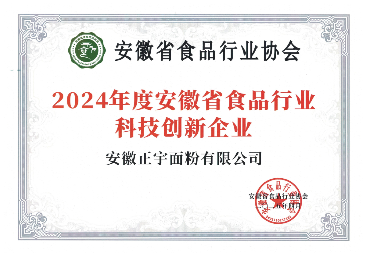 喜報！安徽正宇集團旗下正...
