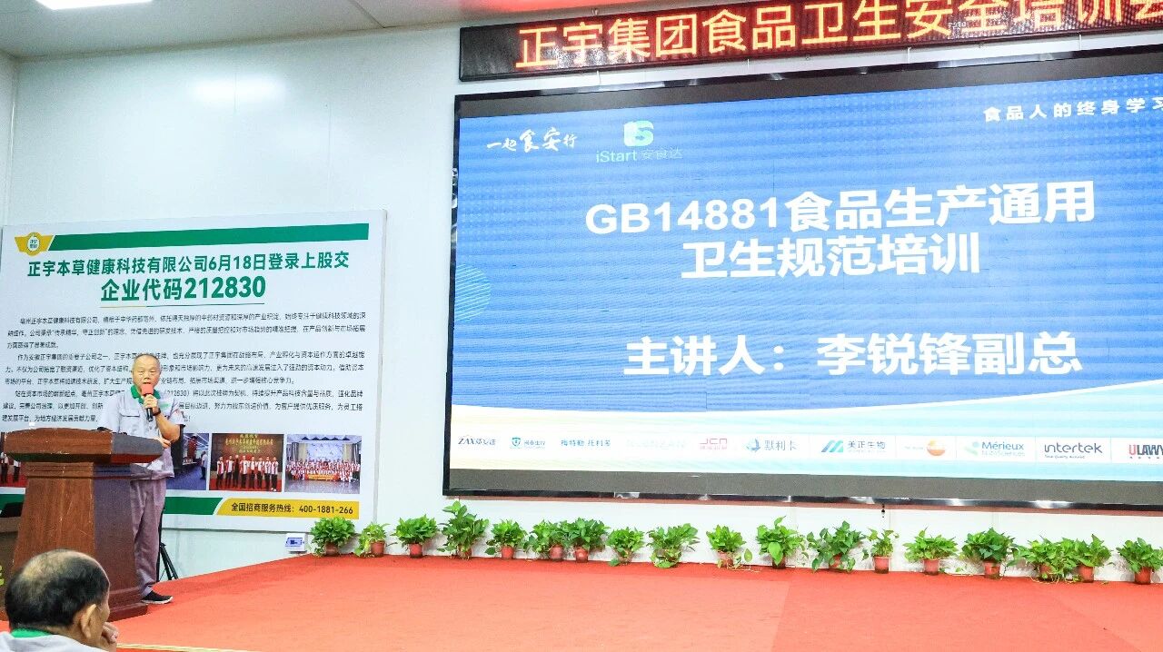 快訊！安徽正宇集團開展G...